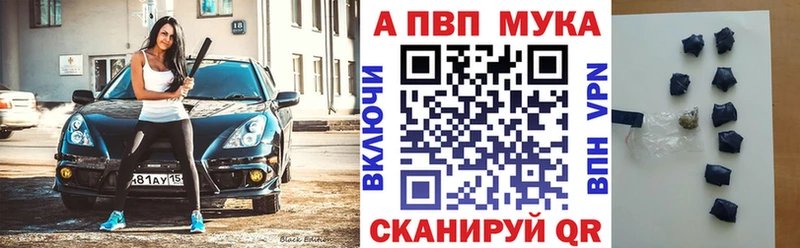 А ПВП Соль  Купить закладки  Златоуст 