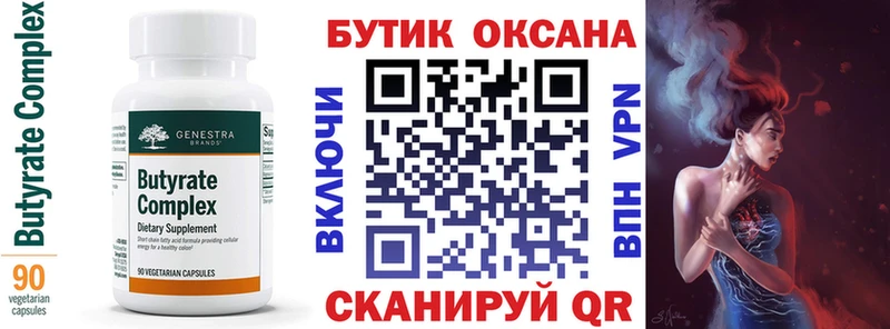 Купить закладки Златоуст Бутират GHB