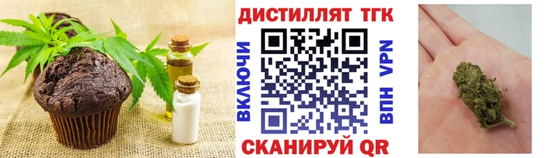 Еда ТГК конопля Златоуст