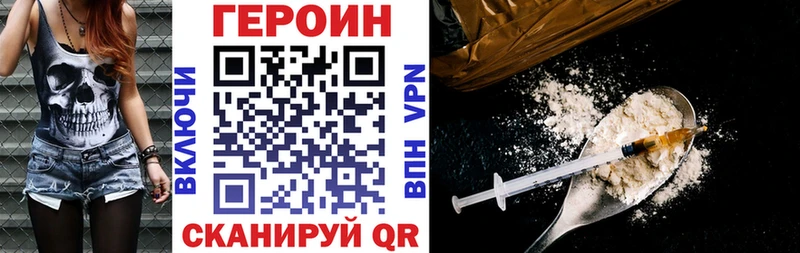 Героин афганец  Купить закладки  Златоуст 