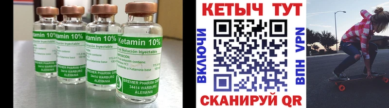 Купить  Златоуст  Кетамин ketamine 