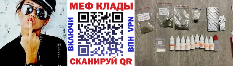 МЕФ VHQ  Купить  Златоуст 
