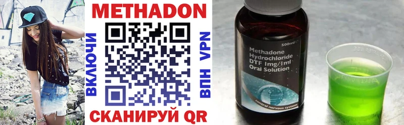 Купить где  Златоуст  МЕТАДОН methadone 