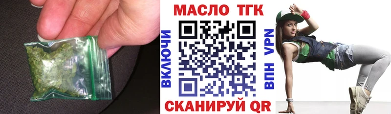 Купить  Златоуст  Дистиллят ТГК гашишное масло 